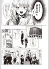 ちょろいお金の稼ぎ方試し読み6ページ
