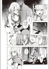 ちょろいお金の稼ぎ方試し読み9ページ