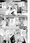 オナホを買っただけなのに試し読み3ページ