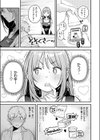 オナホを買っただけなのに試し読み5ページ