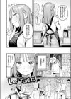 オナホを買っただけなのに試し読み6ページ