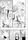 オナホを買っただけなのに試し読み7ページ