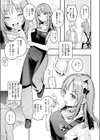オナホを買っただけなのに試し読み9ページ