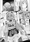 オナホを買っただけなのに試し読み10ページ