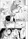 赤い部屋にて試し読み3ページ