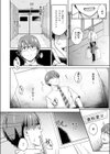 赤い部屋にて試し読み4ページ