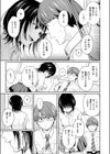 赤い部屋にて試し読み7ページ