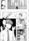 赤い部屋にて試し読み9ページ