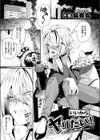 いいからヤリたい！試し読み3ページ