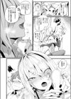 いいからヤリたい！試し読み10ページ