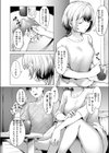 パンツを脱がせ！試し読み6ページ