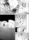 パンツを脱がせ！試し読み9ページ