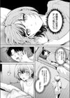 パンツを脱がせ！試し読み10ページ
