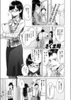 キス・ミー・クイック試し読み3ページ