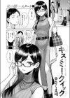 キス・ミー・クイック試し読み4ページ