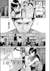キス・ミー・クイック試し読み5ページ