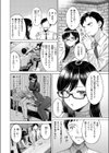 キス・ミー・クイック試し読み6ページ