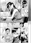 キス・ミー・クイック試し読み7ページ