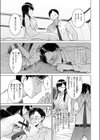 キス・ミー・クイック試し読み9ページ