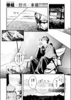 ふたりぼっちキャンプ試し読み3ページ