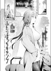 ふたりぼっちキャンプ試し読み4ページ