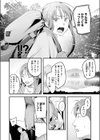 ふたりぼっちキャンプ試し読み6ページ