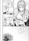 ふたりぼっちキャンプ試し読み8ページ