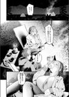 ふたりぼっちキャンプ試し読み10ページ