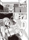 オナサポマッチングアプリ 〜No.1嬢の処女喪失〜試し読み3ページ