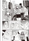 オナサポマッチングアプリ 〜No.1嬢の処女喪失〜試し読み4ページ