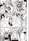 オナサポマッチングアプリ 〜No.1嬢の処女喪失〜試し読み5ページ