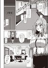 オナサポマッチングアプリ 〜No.1嬢の処女喪失〜試し読み6ページ