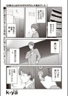 お隣さんは60分18000円のJK風俗でした。試し読み1ページ