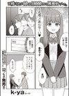 お隣さんは60分18000円のJK風俗でした。試し読み2ページ