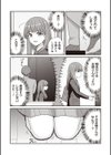 お隣さんは60分18000円のJK風俗でした。試し読み3ページ