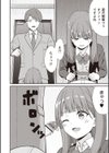 お隣さんは60分18000円のJK風俗でした。試し読み4ページ