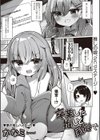 卒業した推しと風俗で試し読み1ページ