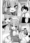 卒業した推しと風俗で試し読み2ページ