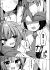 卒業した推しと風俗で試し読み7ページ