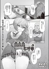 麗里亜ちゃんと肛好爺試し読み1ページ