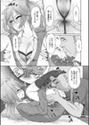 麗里亜ちゃんと肛好爺試し読み3ページ