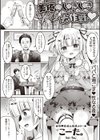 美優のしゅきしゅき大作戦◆試し読み3ページ