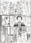 美優のしゅきしゅき大作戦◆試し読み4ページ