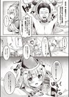 美優のしゅきしゅき大作戦◆試し読み8ページ