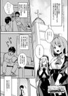 犯●れ催● 〜男子1人しかいない学園で性格最悪の女達に犯●れまくる〜【デジタル特装版】試し読み3ページ