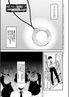 犯●れ催● 〜男子1人しかいない学園で性格最悪の女達に犯●れまくる〜【デジタル特装版】試し読み11ページ