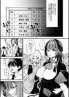 犯●れ催● 〜男子1人しかいない学園で性格最悪の女達に犯●れまくる〜【デジタル特装版】試し読み13ページ