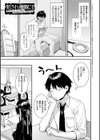犯●れ催● 〜男子1人しかいない学園で性格最悪の女達に犯●れまくる〜【デジタル特装版】試し読み17ページ