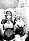 犯●れ催● 〜男子1人しかいない学園で性格最悪の女達に犯●れまくる〜【デジタル特装版】試し読み19ページ