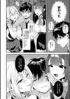 犯●れ催● 〜男子1人しかいない学園で性格最悪の女達に犯●れまくる〜【デジタル特装版】試し読み20ページ